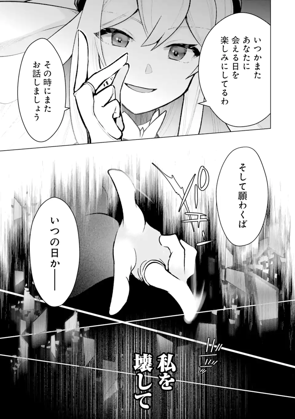 Monster ga Afureru Sekai ni Natta node Suki ni Ikitai to Omoimasu Chap 40.2 - Next Chap 41.2