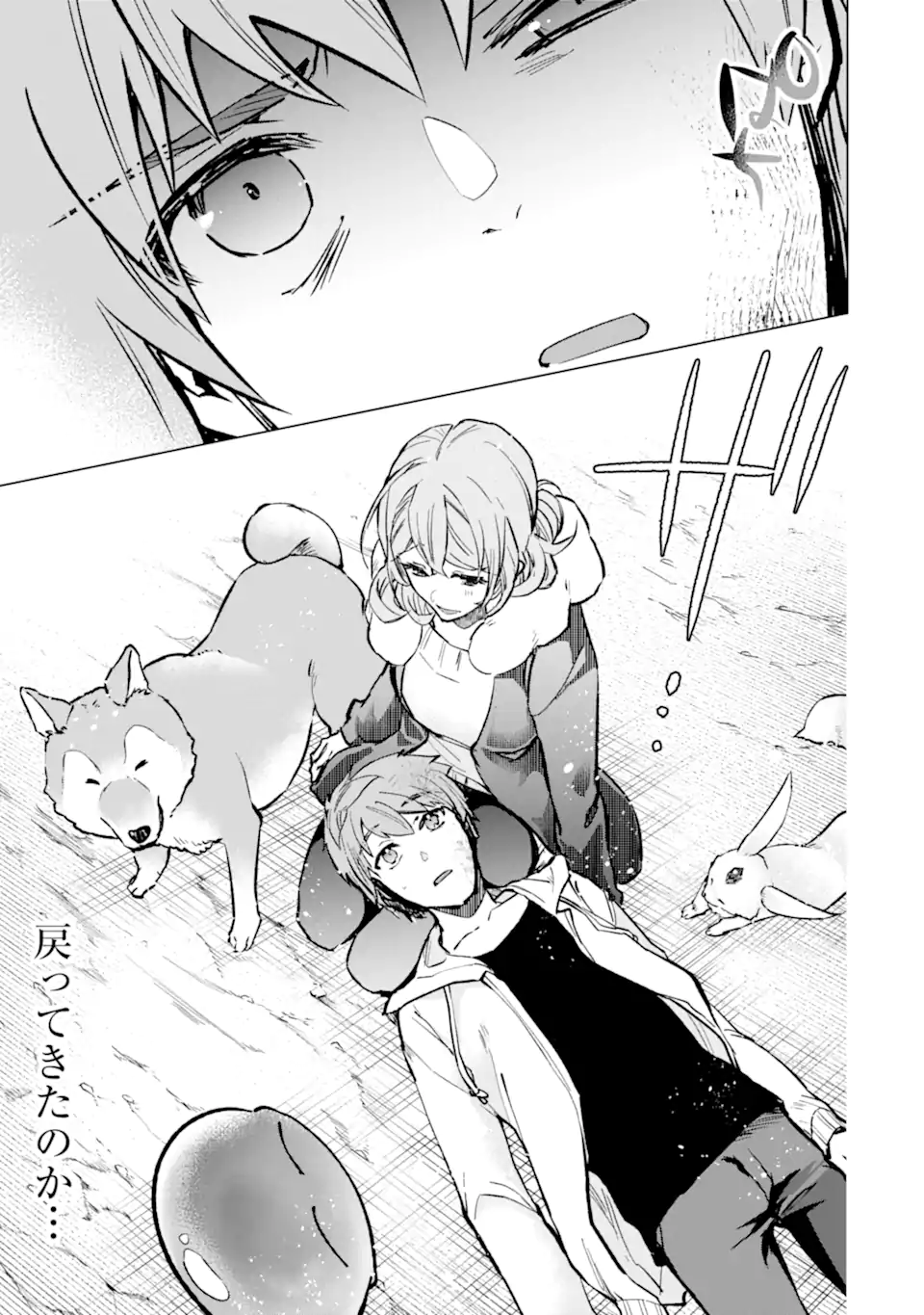 Monster ga Afureru Sekai ni Natta node Suki ni Ikitai to Omoimasu Chap 40.3 - Next Chap 41.3