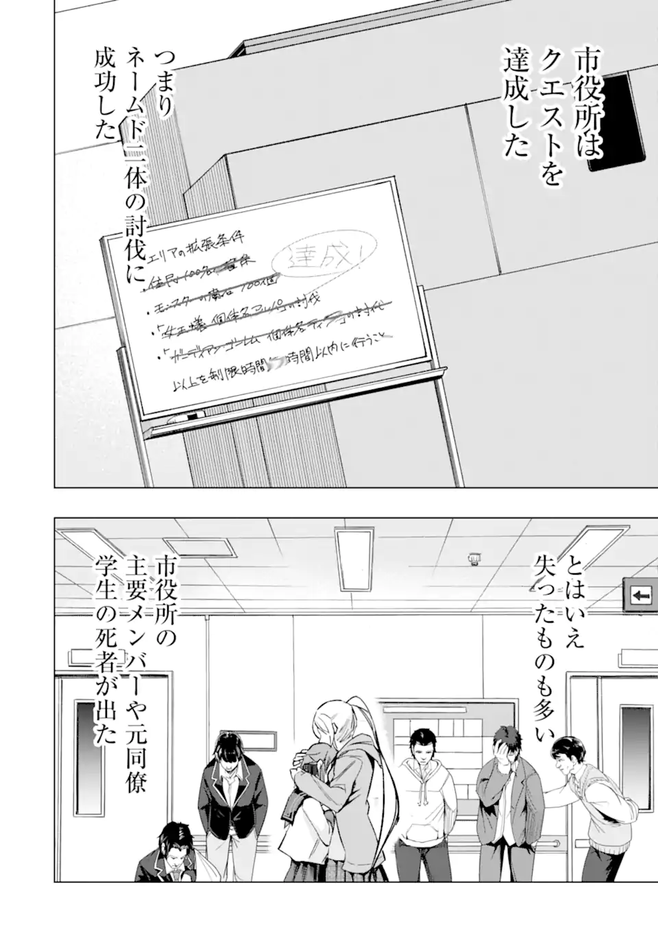 Monster ga Afureru Sekai ni Natta node Suki ni Ikitai to Omoimasu Chap 40.3 - Next Chap 41.3