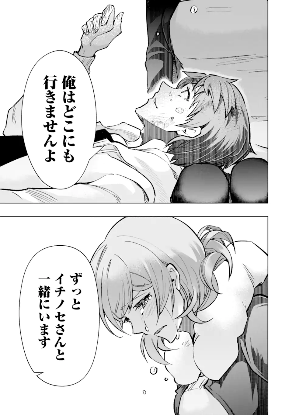 Monster ga Afureru Sekai ni Natta node Suki ni Ikitai to Omoimasu Chap 40.3 - Next Chap 41.3