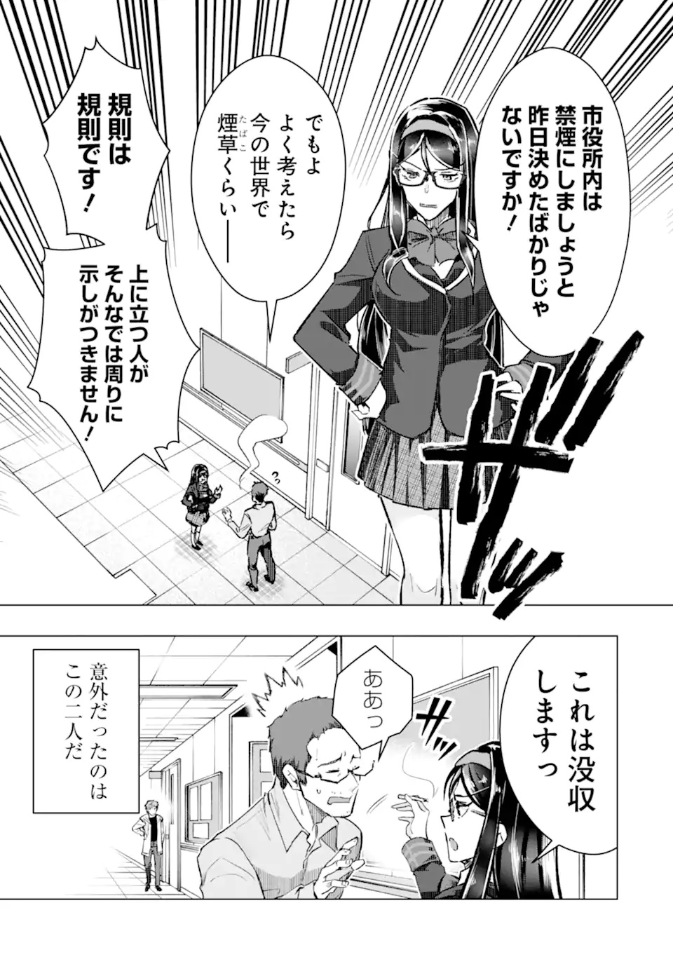 Monster ga Afureru Sekai ni Natta node Suki ni Ikitai to Omoimasu Chap 40.4 - Next Chap 41.4