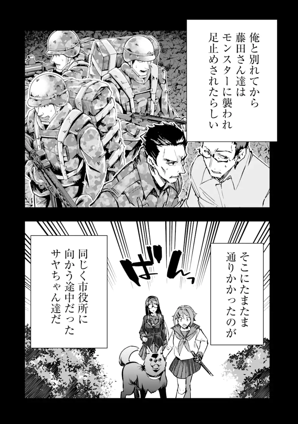 Monster ga Afureru Sekai ni Natta node Suki ni Ikitai to Omoimasu Chap 40.4 - Next Chap 41.4