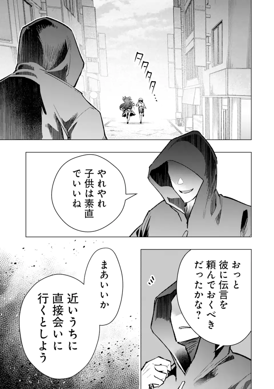 Monster ga Afureru Sekai ni Natta node Suki ni Ikitai to Omoimasu Chap 40.5 - Next Chap 41.5