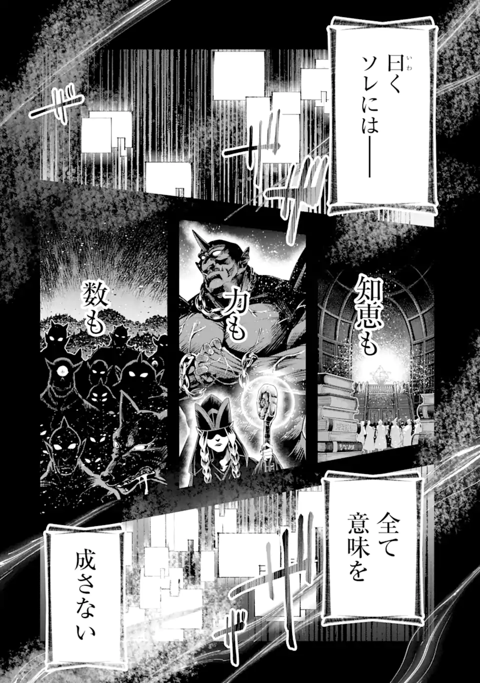 Monster ga Afureru Sekai ni Natta node Suki ni Ikitai to Omoimasu Chap 41.1 - Next Chap 42.1