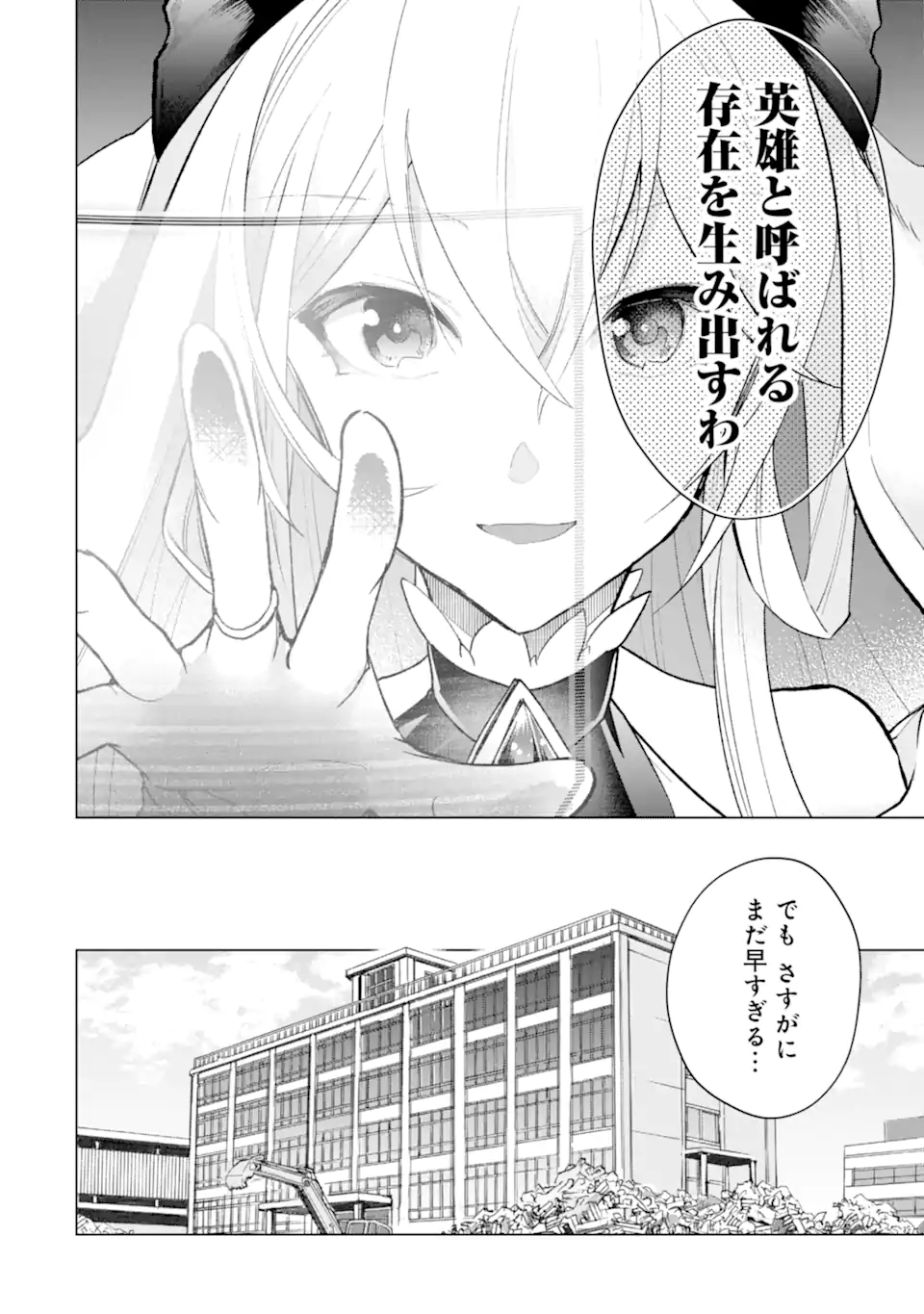 Monster ga Afureru Sekai ni Natta node Suki ni Ikitai to Omoimasu Chap 41.1 - Next Chap 42.1