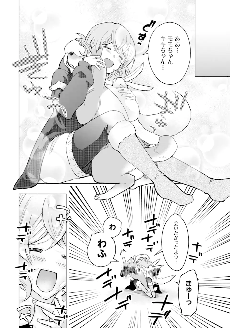 Monster ga Afureru Sekai ni Natta node Suki ni Ikitai to Omoimasu Chap 41.1 - Next Chap 42.1