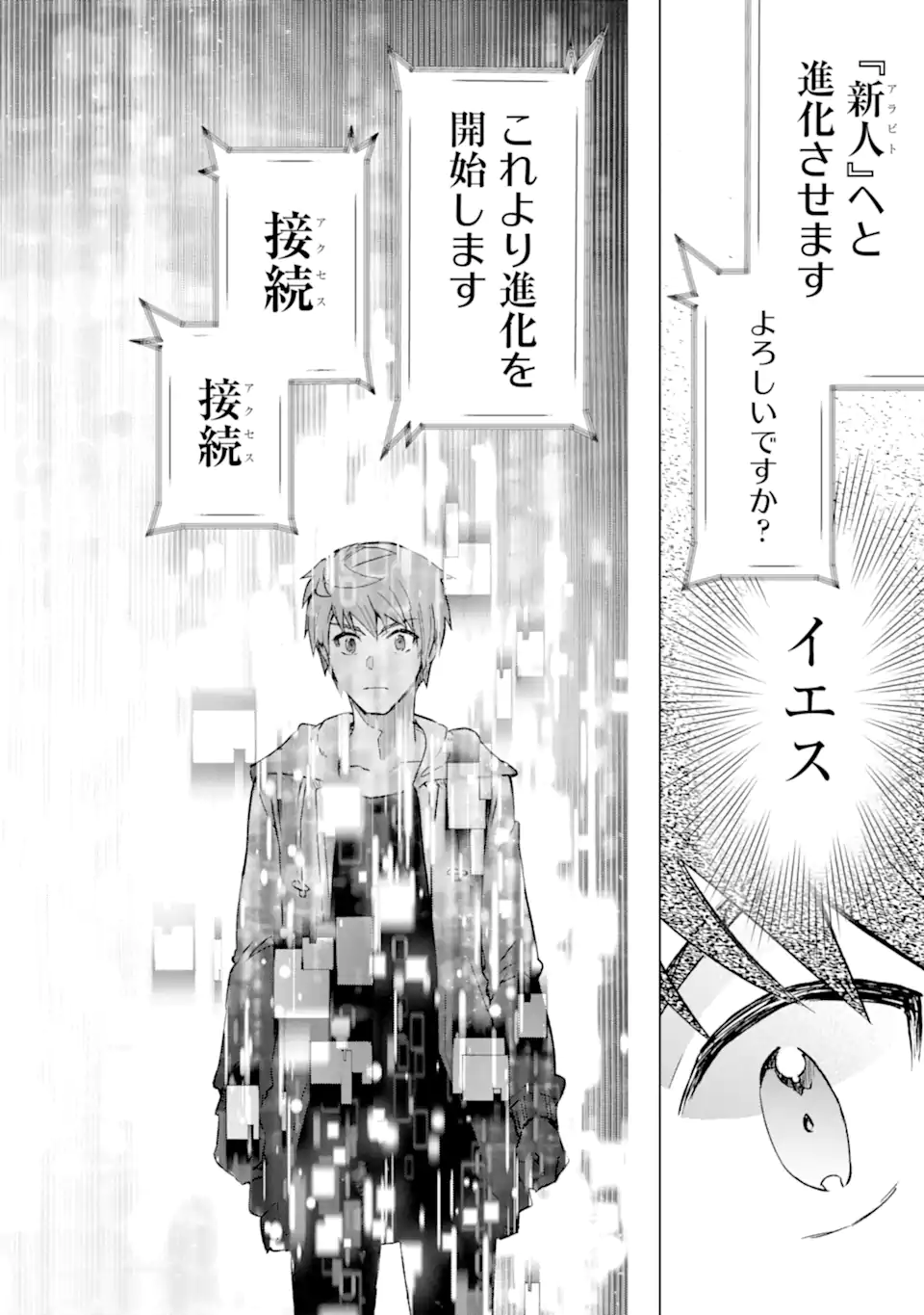 Monster ga Afureru Sekai ni Natta node Suki ni Ikitai to Omoimasu Chap 41.3 - Next Chap 42.3