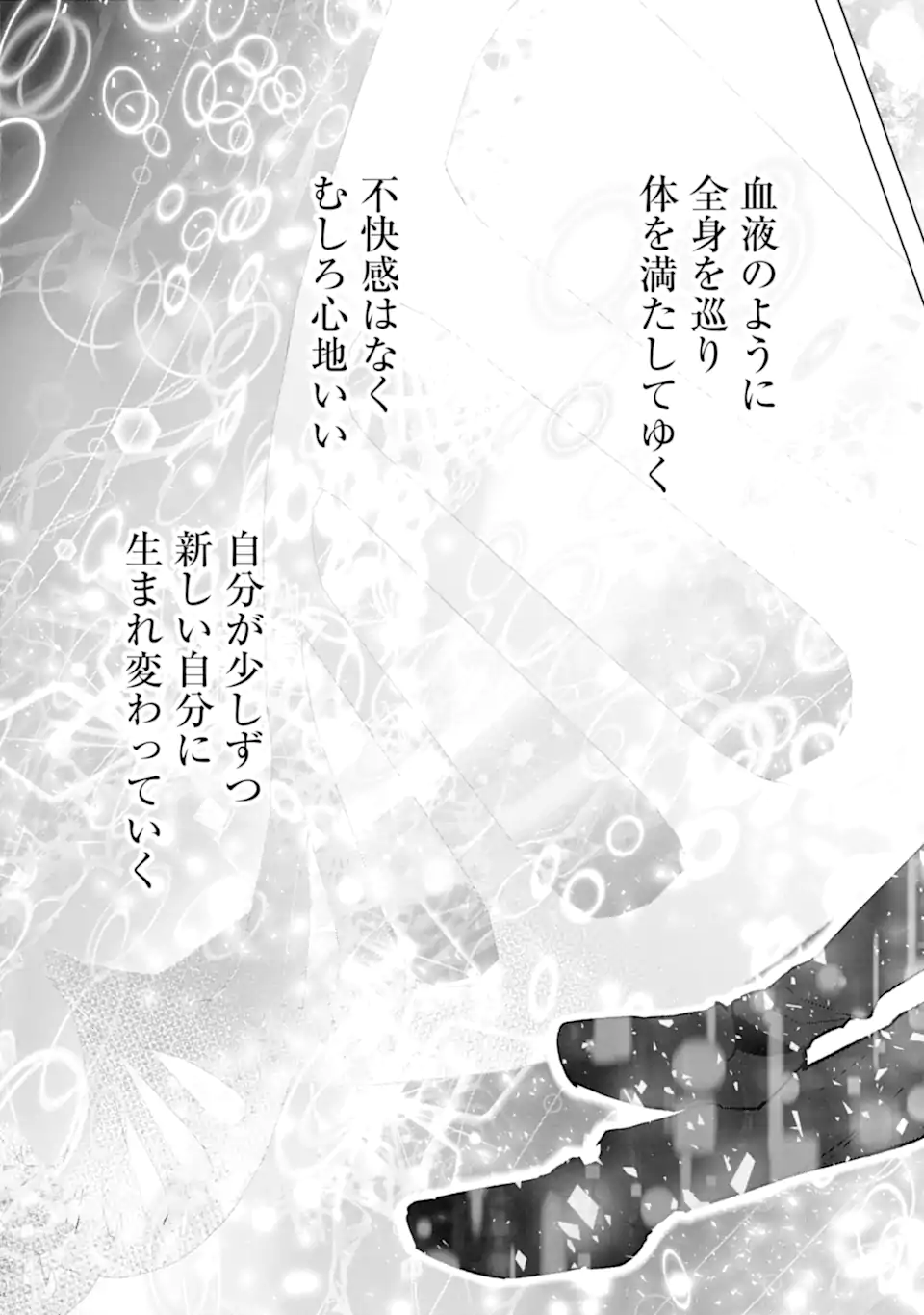 Monster ga Afureru Sekai ni Natta node Suki ni Ikitai to Omoimasu Chap 41.3 - Next Chap 42.3