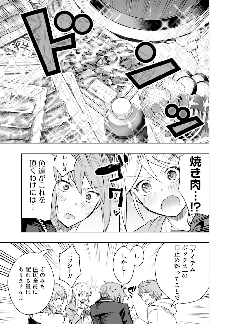 Monster ga Afureru Sekai ni Natta node Suki ni Ikitai to Omoimasu Chap 41.4 - Next Chap 42.4