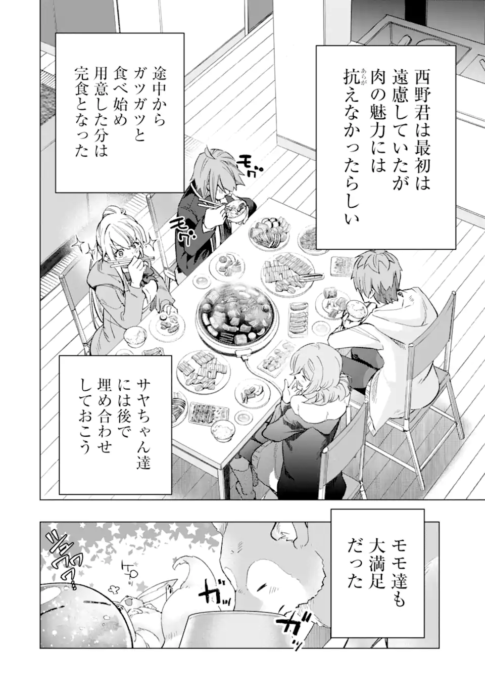 Monster ga Afureru Sekai ni Natta node Suki ni Ikitai to Omoimasu Chap 41.4 - Next Chap 42.4
