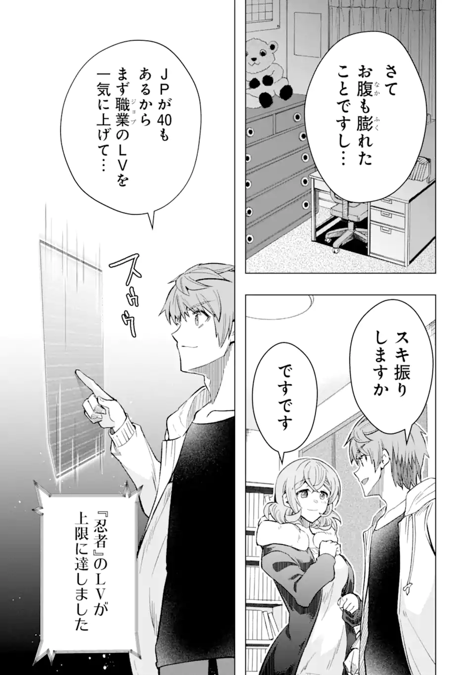 Monster ga Afureru Sekai ni Natta node Suki ni Ikitai to Omoimasu Chap 41.4 - Next Chap 42.4