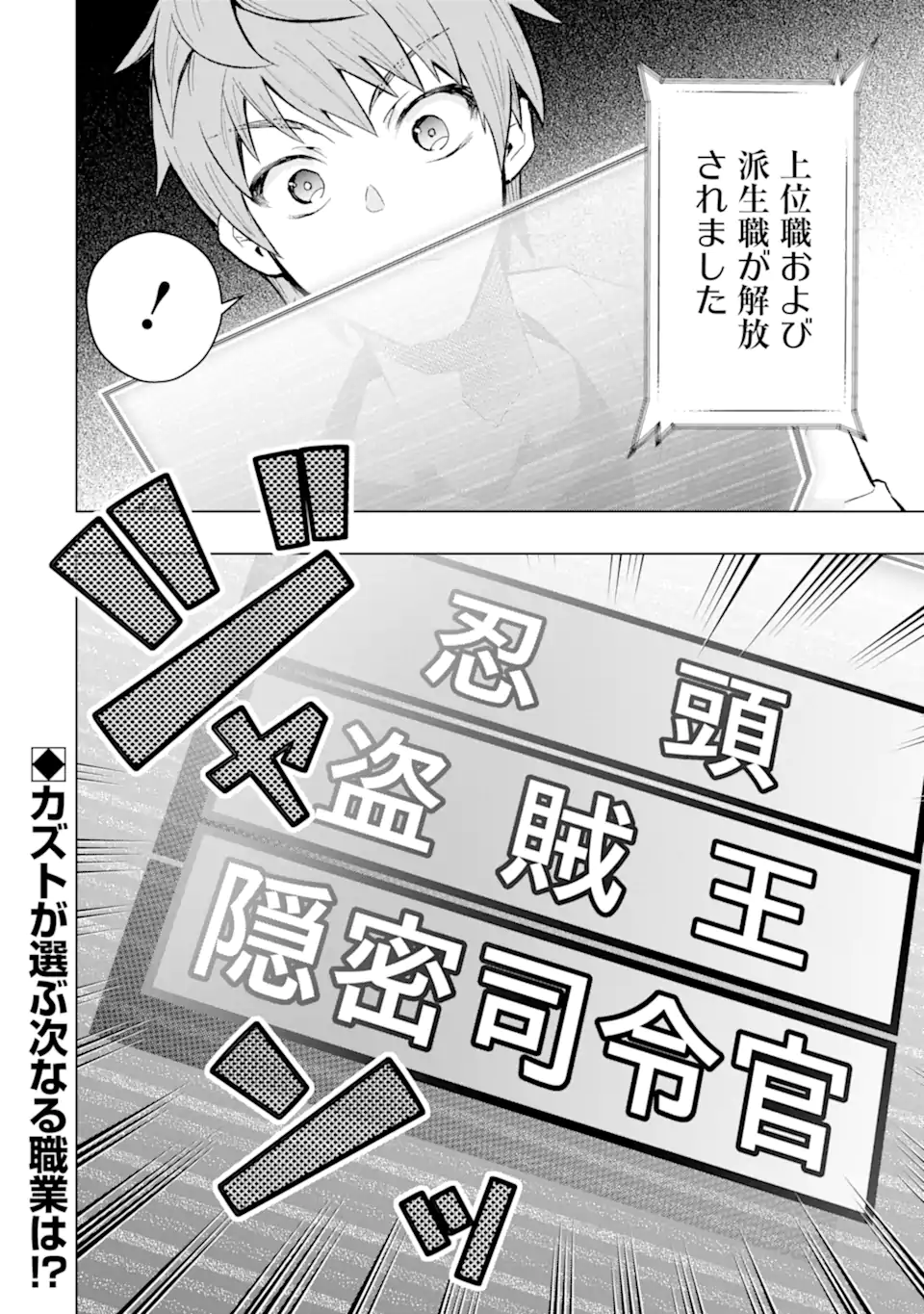 Monster ga Afureru Sekai ni Natta node Suki ni Ikitai to Omoimasu Chap 41.4 - Next Chap 42.4