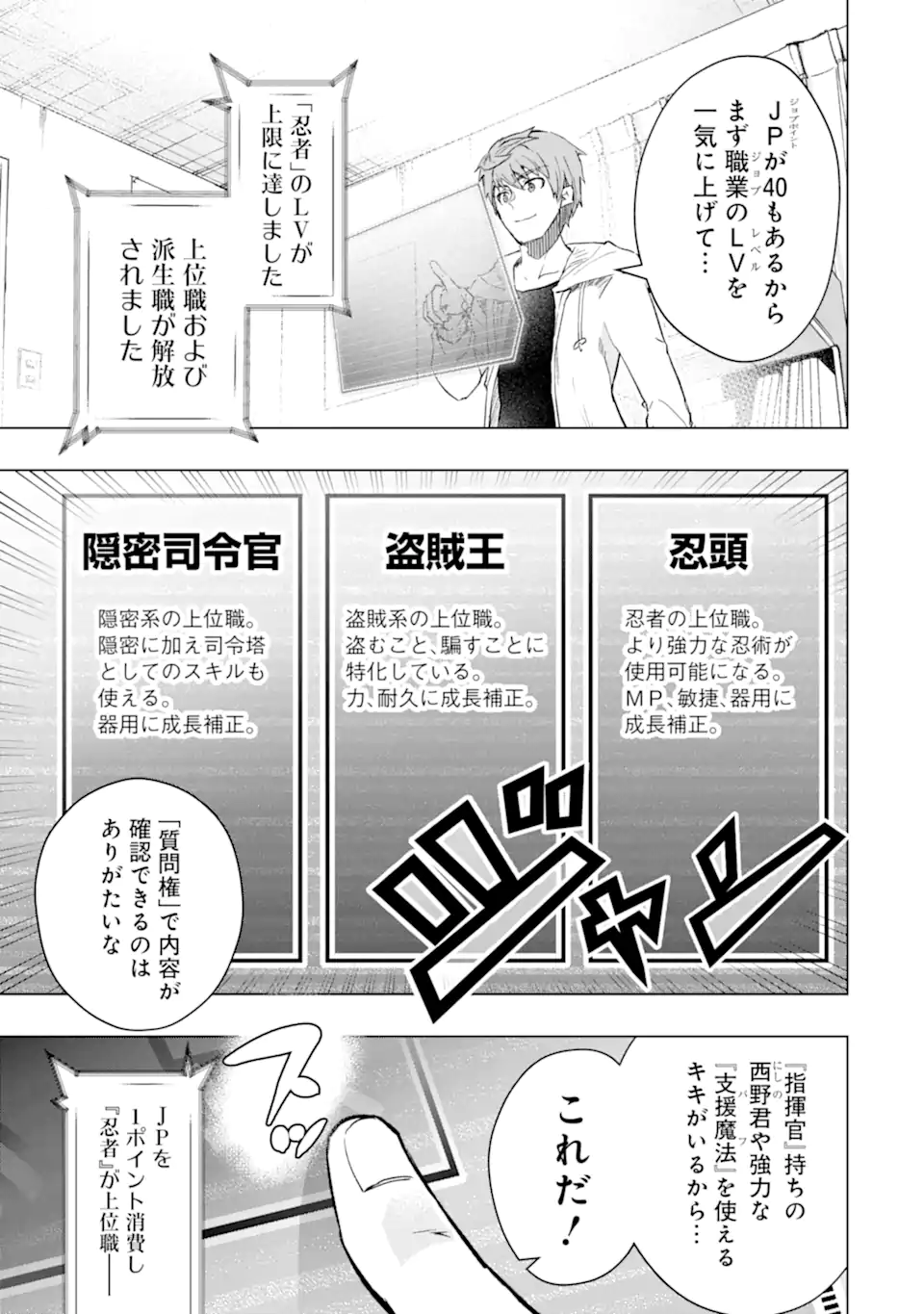 Monster ga Afureru Sekai ni Natta node Suki ni Ikitai to Omoimasu Chap 42.1 - Next Chap 43.1