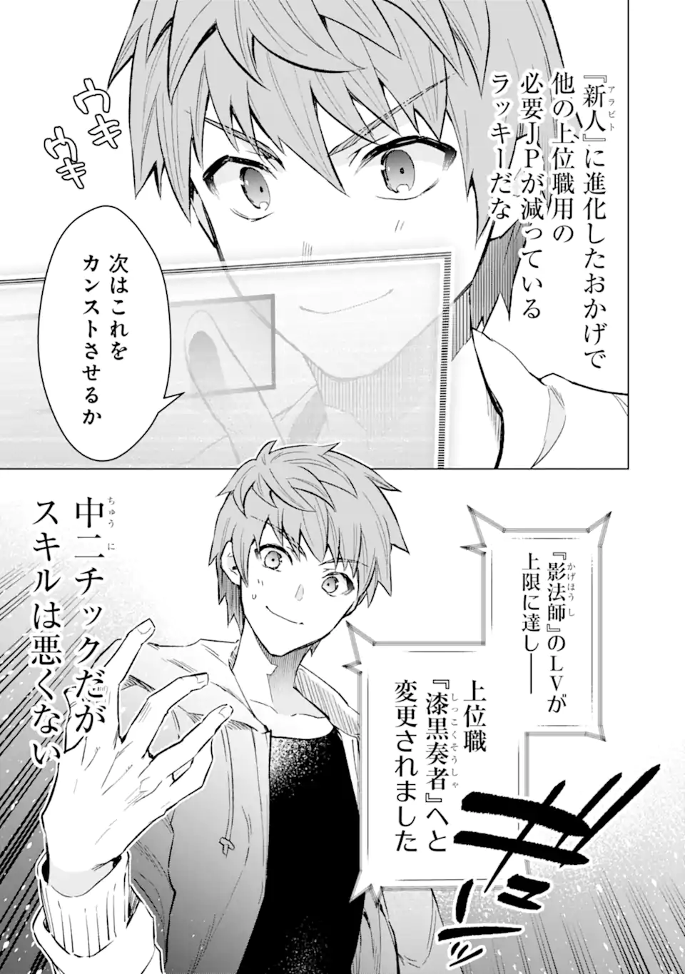 Monster ga Afureru Sekai ni Natta node Suki ni Ikitai to Omoimasu Chap 42.1 - Next Chap 43.1