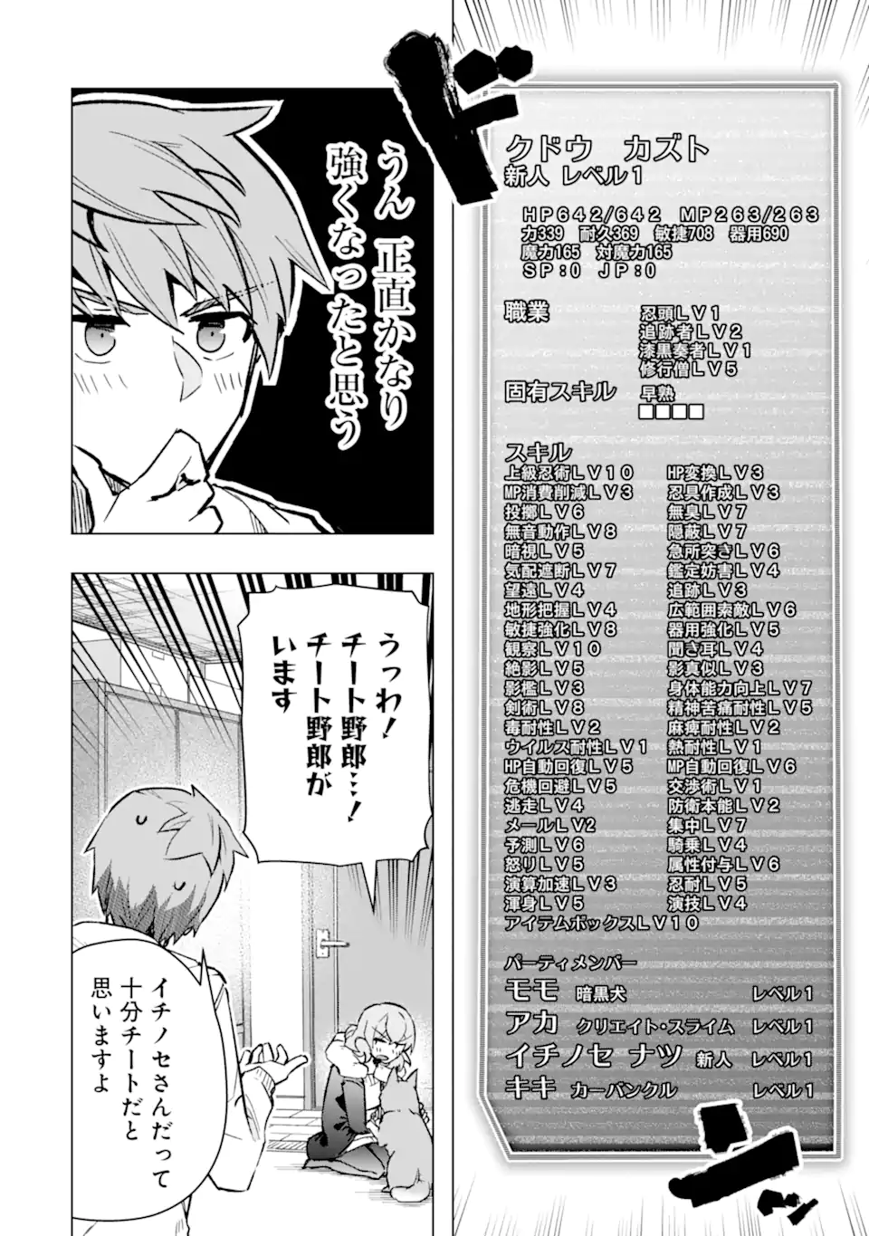 Monster ga Afureru Sekai ni Natta node Suki ni Ikitai to Omoimasu Chap 42.1 - Next Chap 43.1