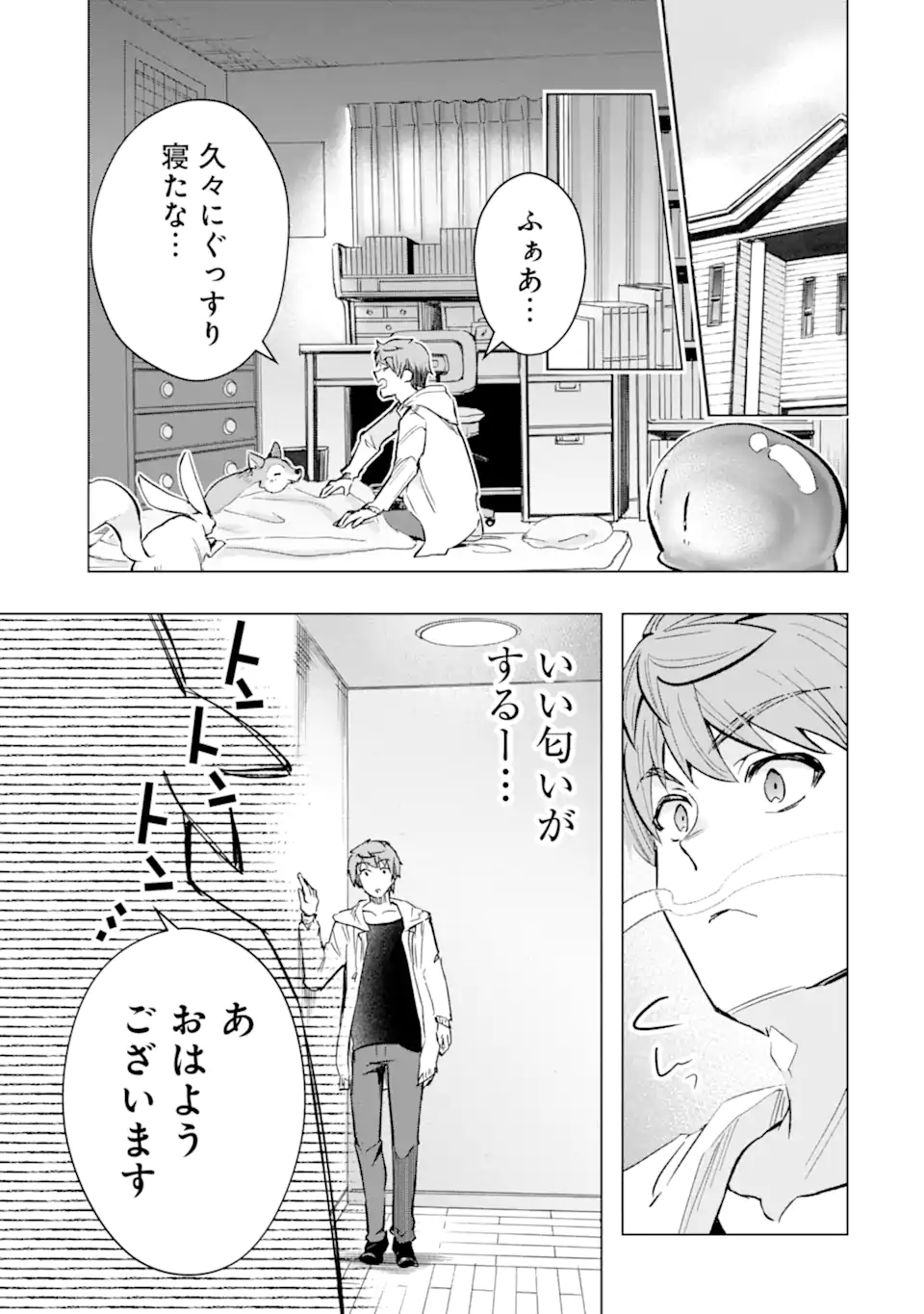 Monster ga Afureru Sekai ni Natta node Suki ni Ikitai to Omoimasu Chap 42.1 - Next Chap 43.1