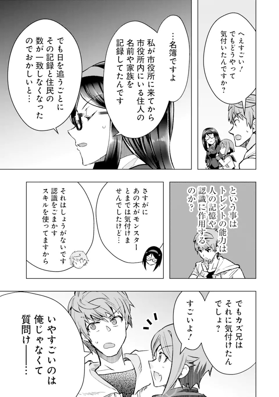 Monster ga Afureru Sekai ni Natta node Suki ni Ikitai to Omoimasu Chap 44.4 - Next Chap 45.4