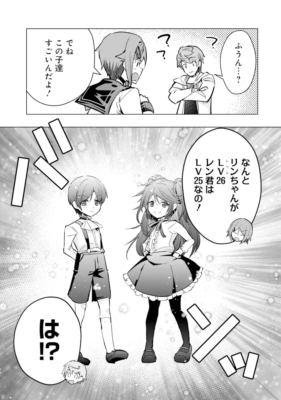 Monster ga Afureru Sekai ni Natta node Suki ni Ikitai to Omoimasu Chap 44.4 - Next Chap 45.4