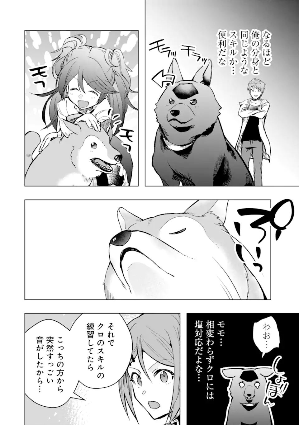 Monster ga Afureru Sekai ni Natta node Suki ni Ikitai to Omoimasu Chap 44.4 - Next Chap 45.4