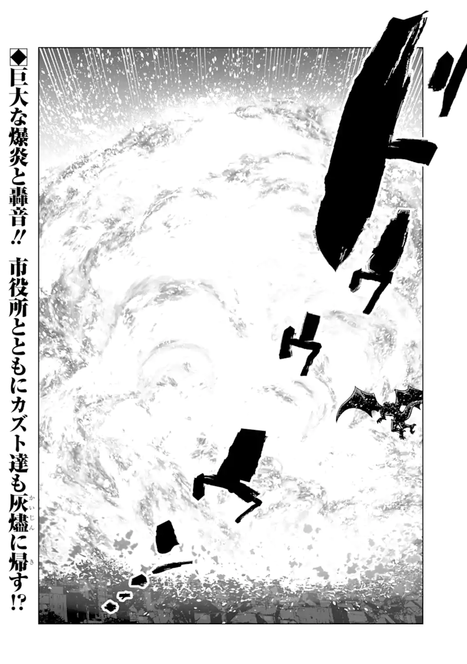 Monster ga Afureru Sekai ni Natta node Suki ni Ikitai to Omoimasu Chap 44.6 - Next Chap 45.6
