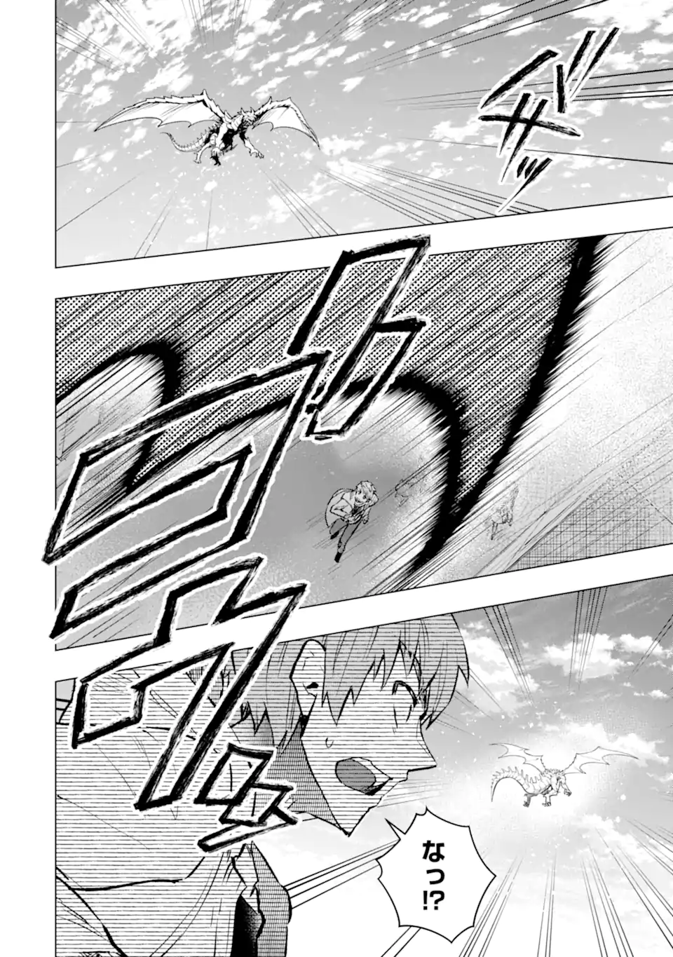 Monster ga Afureru Sekai ni Natta node Suki ni Ikitai to Omoimasu Chap 44.6 - Next Chap 45.6