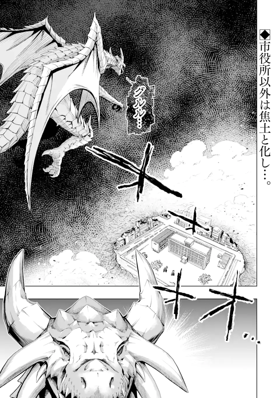Monster ga Afureru Sekai ni Natta node Suki ni Ikitai to Omoimasu Chap 46.1 - Next Chap 47.1
