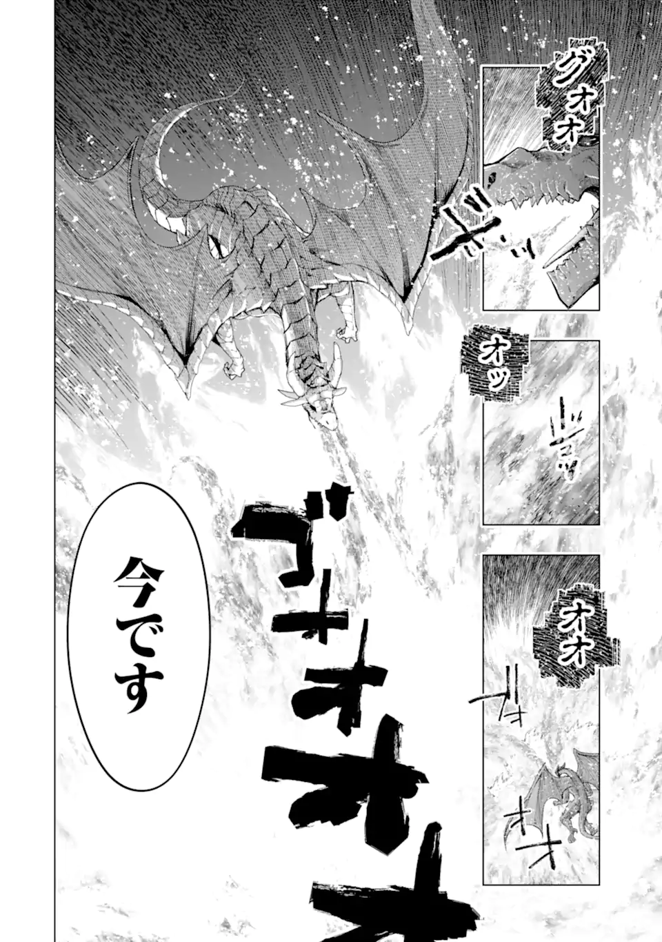 Monster ga Afureru Sekai ni Natta node Suki ni Ikitai to Omoimasu Chap 46.1 - Next Chap 47.1
