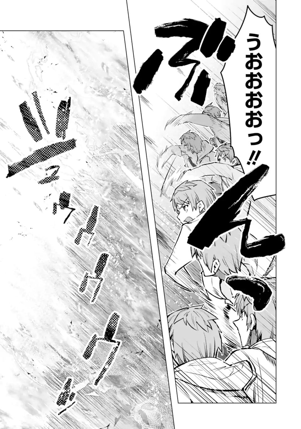 Monster ga Afureru Sekai ni Natta node Suki ni Ikitai to Omoimasu Chap 46.1 - Next Chap 47.1