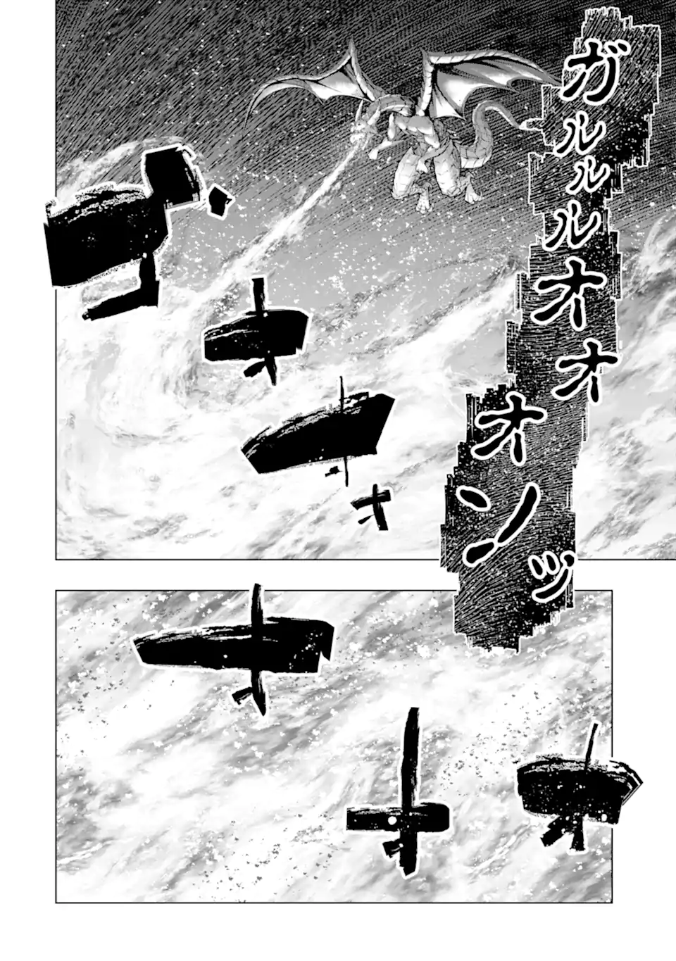 Monster ga Afureru Sekai ni Natta node Suki ni Ikitai to Omoimasu Chap 46.1 - Next Chap 47.1