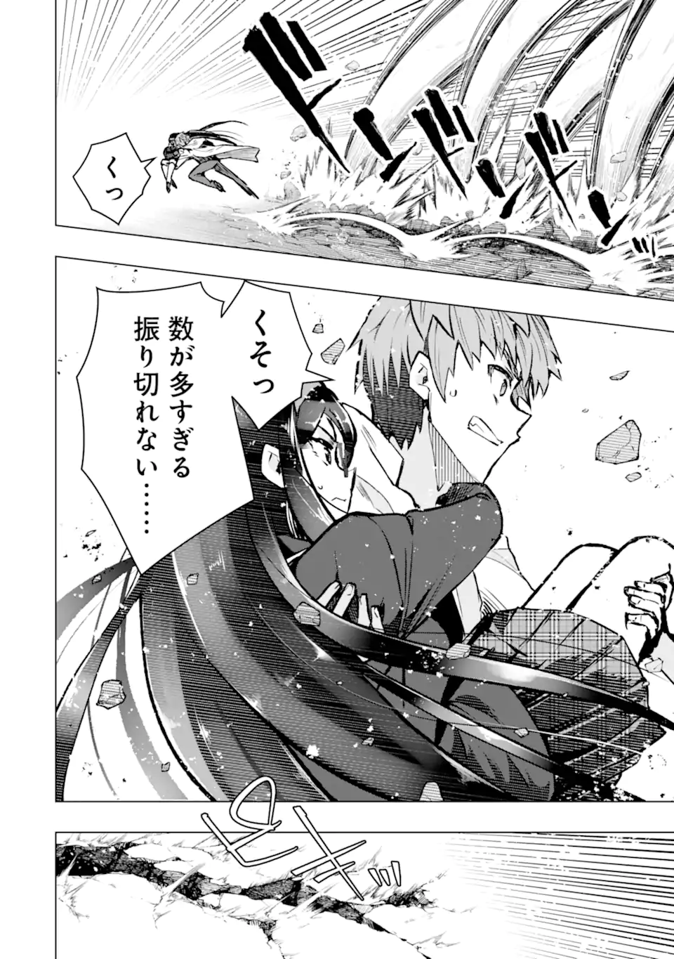 Monster ga Afureru Sekai ni Natta node Suki ni Ikitai to Omoimasu Chap 47.3 - Next Chap 48.3