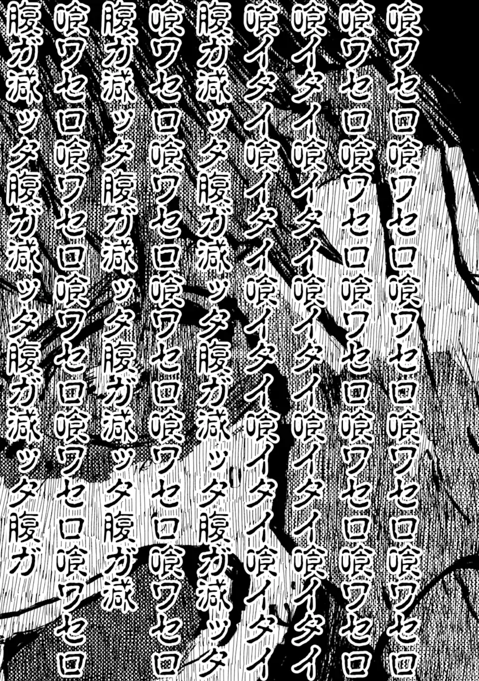 Monster ga Afureru Sekai ni Natta node Suki ni Ikitai to Omoimasu Chap 47.4 - Next Chap 48.4