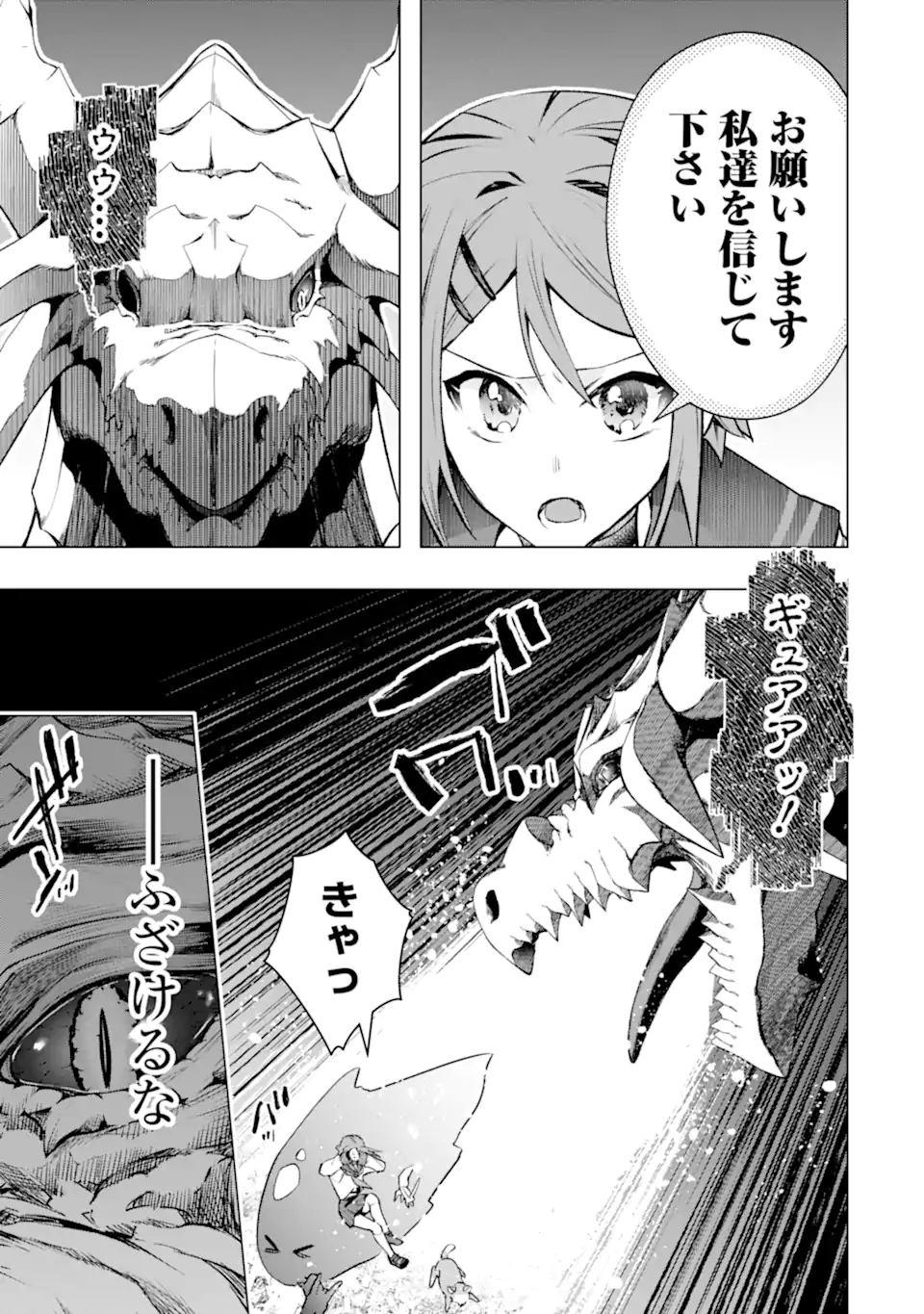 Monster ga Afureru Sekai ni Natta node Suki ni Ikitai to Omoimasu Chap 50.3 - Next Chap 51.3
