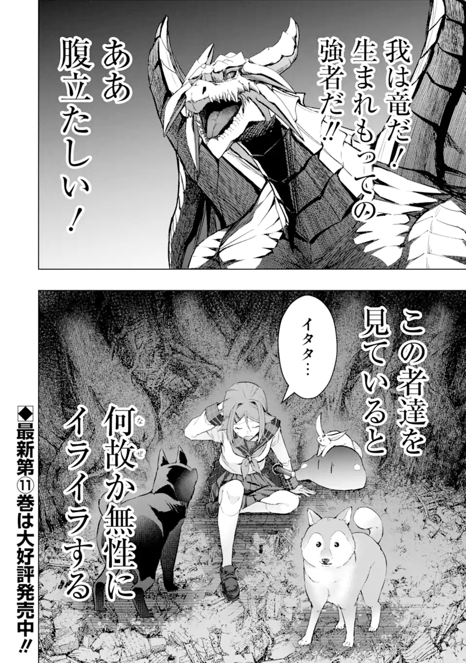 Monster ga Afureru Sekai ni Natta node Suki ni Ikitai to Omoimasu Chap 50.3 - Next Chap 51.3