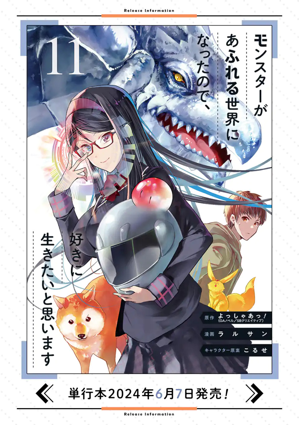 Monster ga Afureru Sekai ni Natta node Suki ni Ikitai to Omoimasu Chap 50.3 - Next Chap 51.3