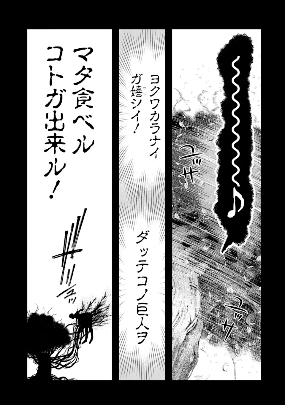 Monster ga Afureru Sekai ni Natta node Suki ni Ikitai to Omoimasu Chap 50.3 - Next Chap 51.3