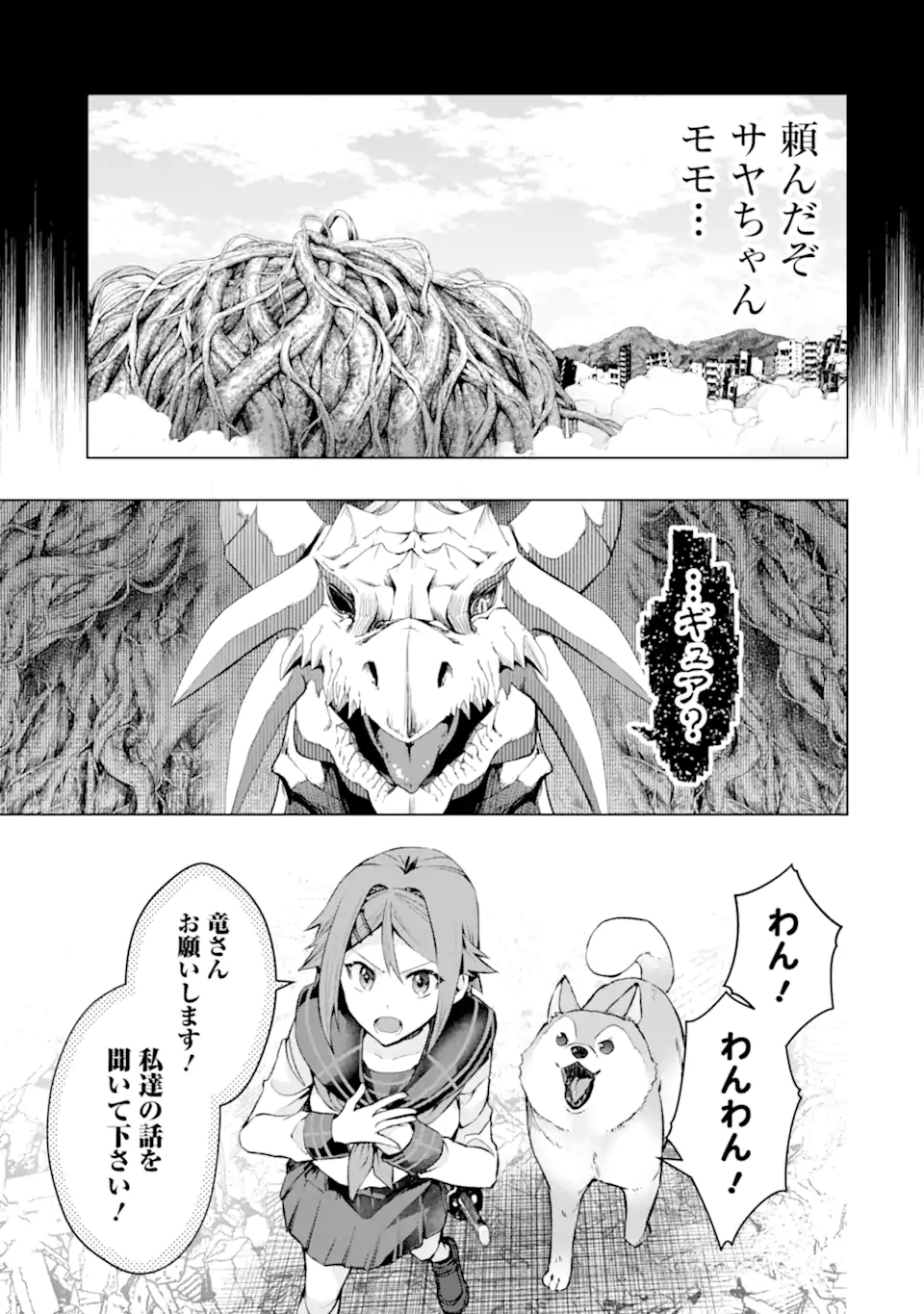 Monster ga Afureru Sekai ni Natta node Suki ni Ikitai to Omoimasu Chap 50.3 - Next Chap 51.3