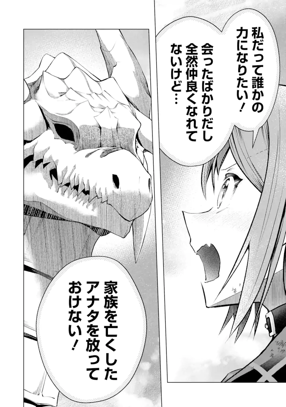 Monster ga Afureru Sekai ni Natta node Suki ni Ikitai to Omoimasu Chap 51.4 - Next Chap 52.4