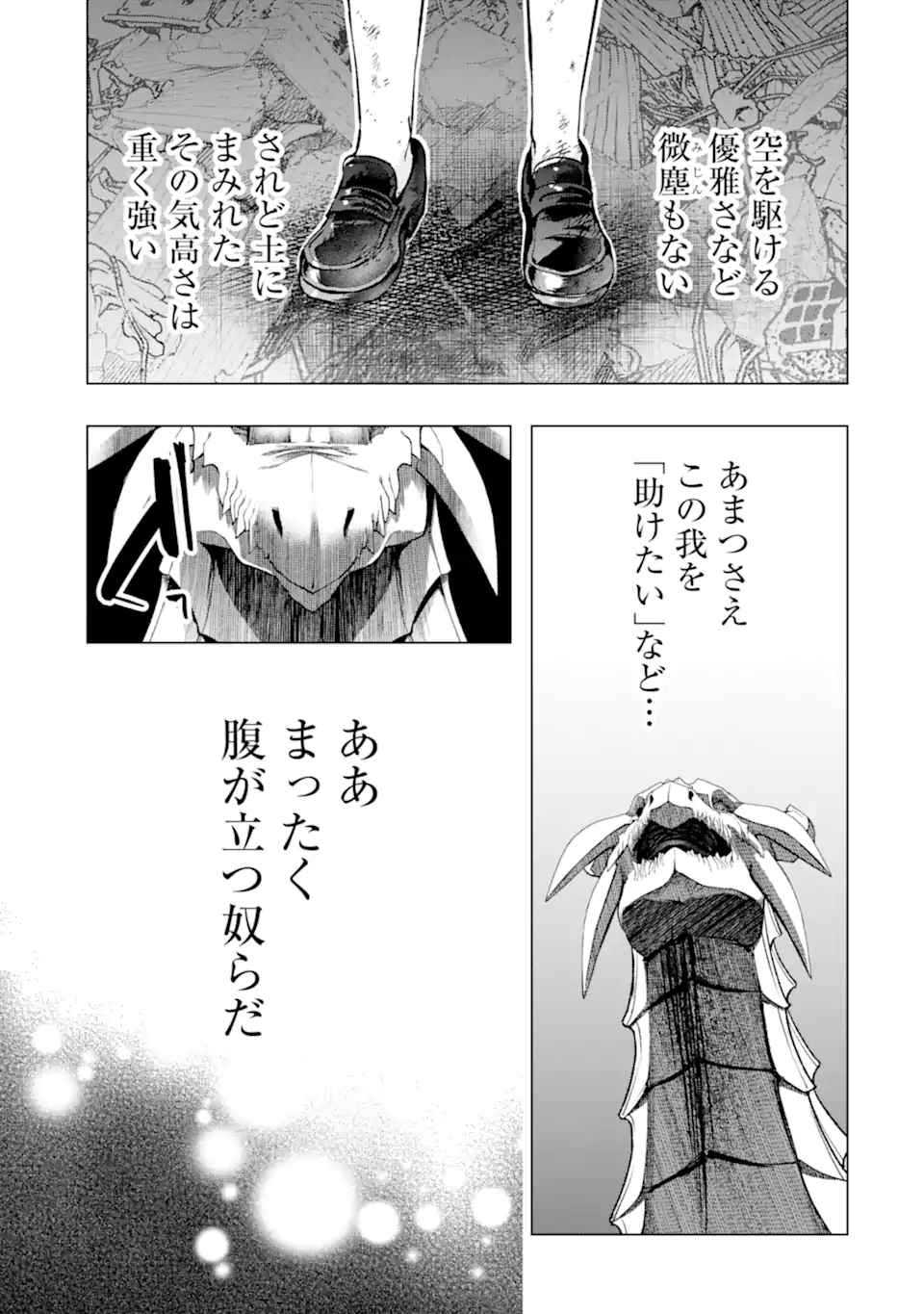 Monster ga Afureru Sekai ni Natta node Suki ni Ikitai to Omoimasu Chap 51.4 - Next Chap 52.4