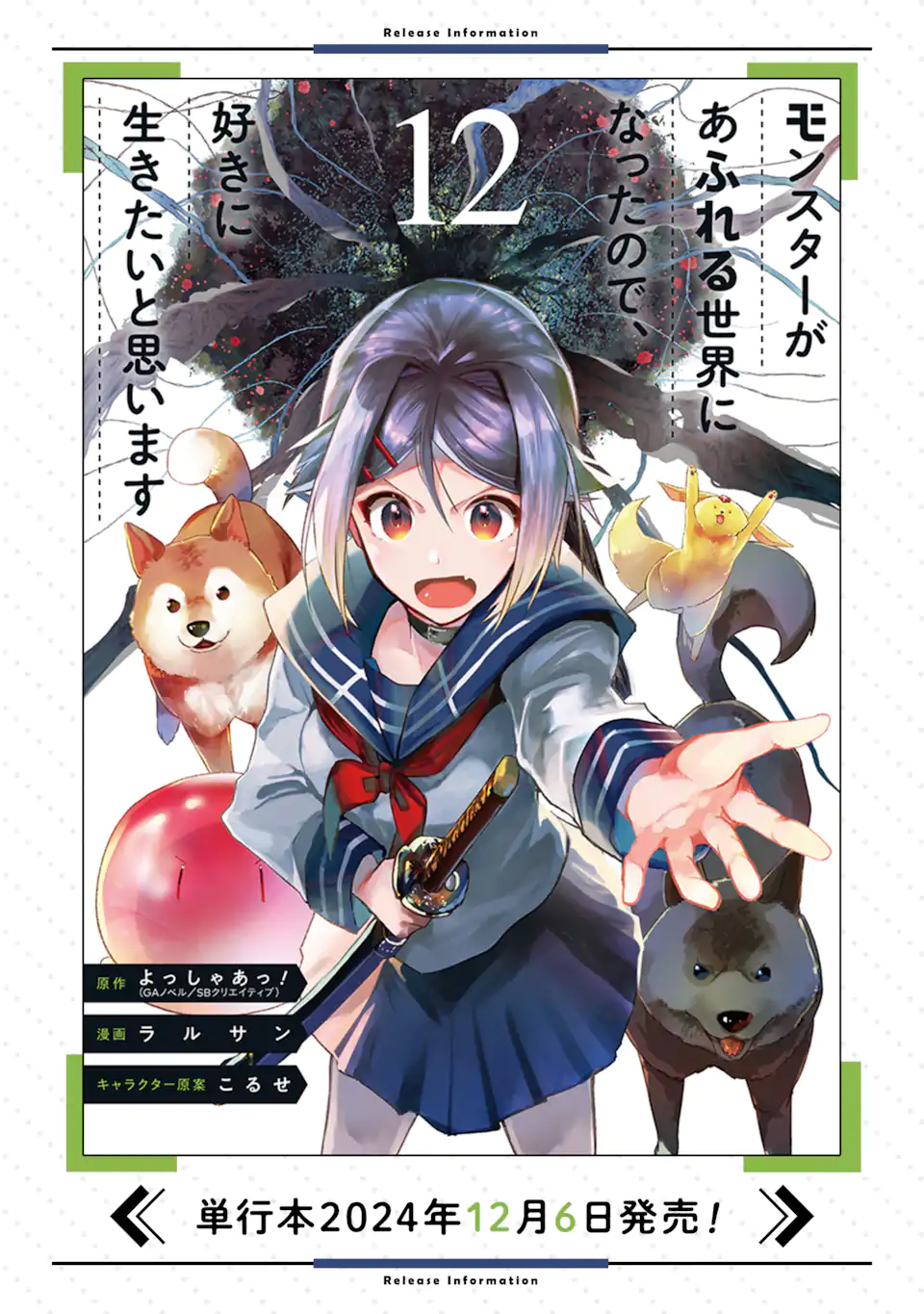 Monster ga Afureru Sekai ni Natta node Suki ni Ikitai to Omoimasu Chap 52.1 - Next Chap 53.1