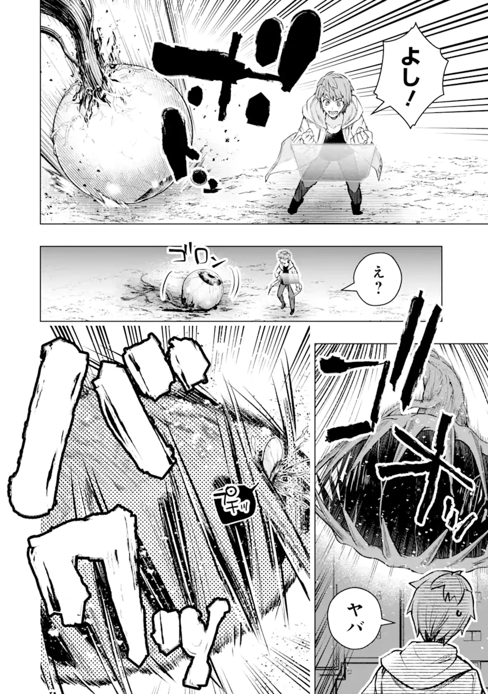 Monster ga Afureru Sekai ni Natta node Suki ni Ikitai to Omoimasu Chap 52.1 - Next Chap 53.1