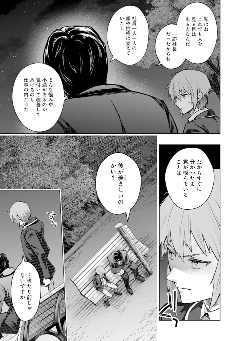 Monster ga Afureru Sekai ni Natta node Suki ni Ikitai to Omoimasu Chap 52.3 - Next Chap 53.3