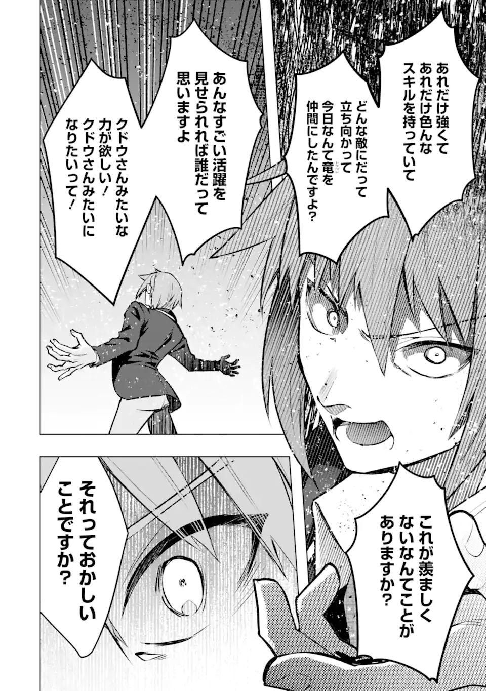 Monster ga Afureru Sekai ni Natta node Suki ni Ikitai to Omoimasu Chap 52.3 - Next Chap 53.3