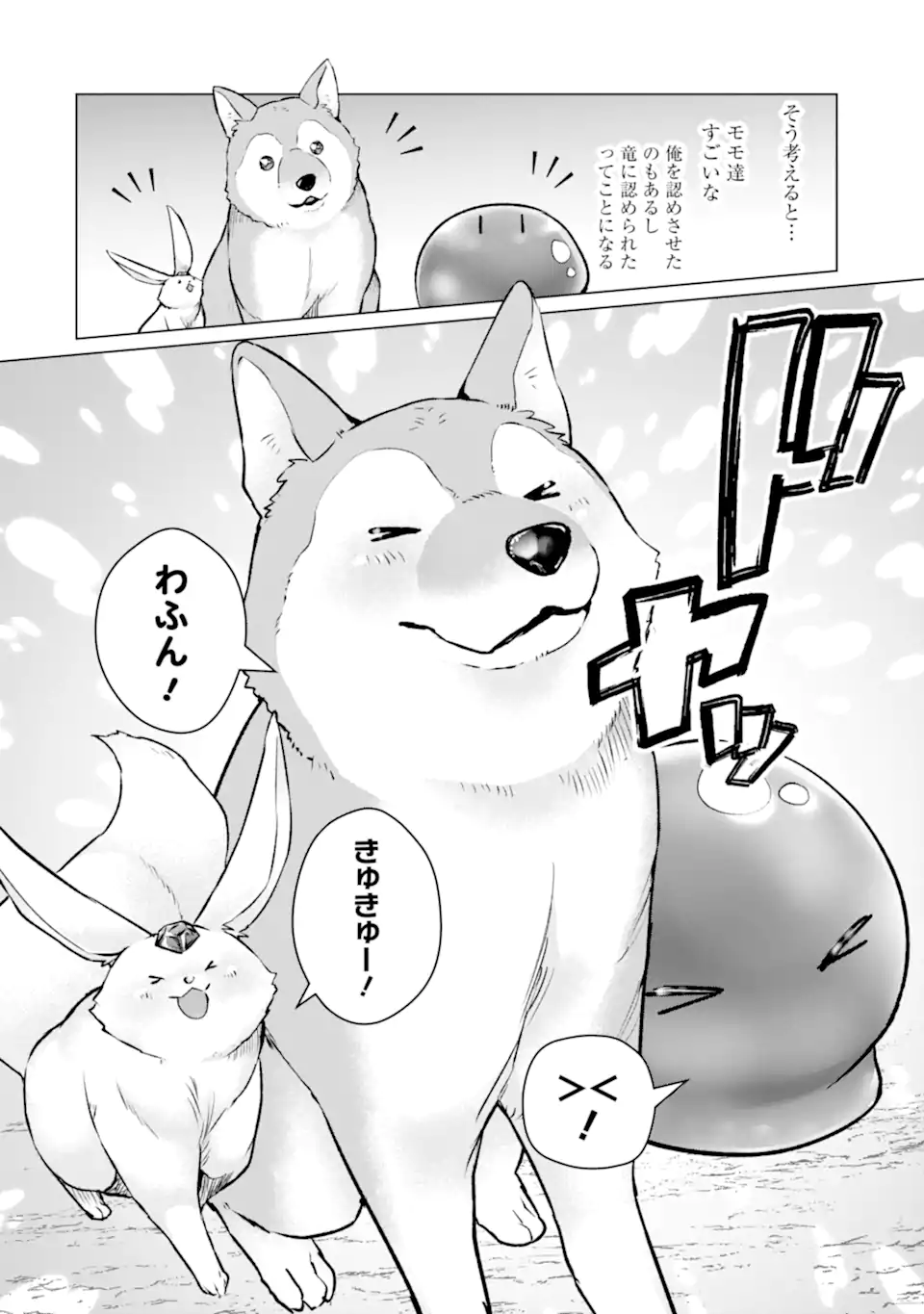 Monster ga Afureru Sekai ni Natta node Suki ni Ikitai to Omoimasu Chap 53.1 - Next Chap 54.1