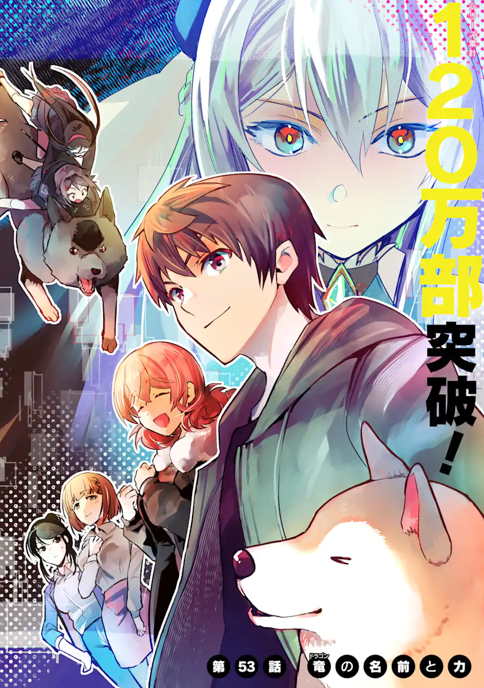 Monster ga Afureru Sekai ni Natta node Suki ni Ikitai to Omoimasu Chap 53.1 - Next Chap 54.1