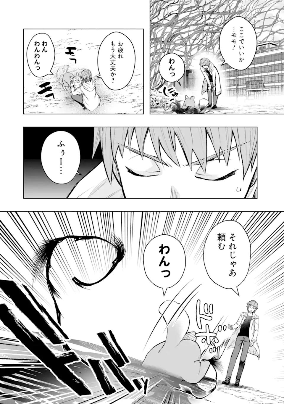 Monster ga Afureru Sekai ni Natta node Suki ni Ikitai to Omoimasu Chap 53.1 - Next Chap 54.1