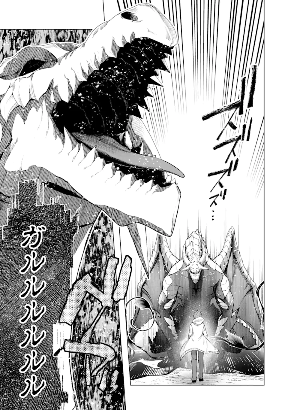 Monster ga Afureru Sekai ni Natta node Suki ni Ikitai to Omoimasu Chap 53.1 - Next Chap 54.1