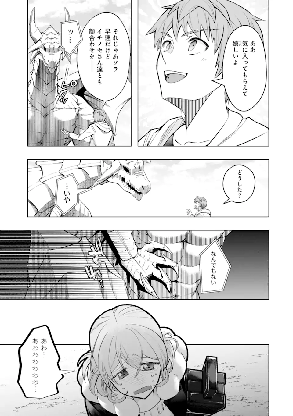 Monster ga Afureru Sekai ni Natta node Suki ni Ikitai to Omoimasu Chap 53.3 - Next Chap 54.3