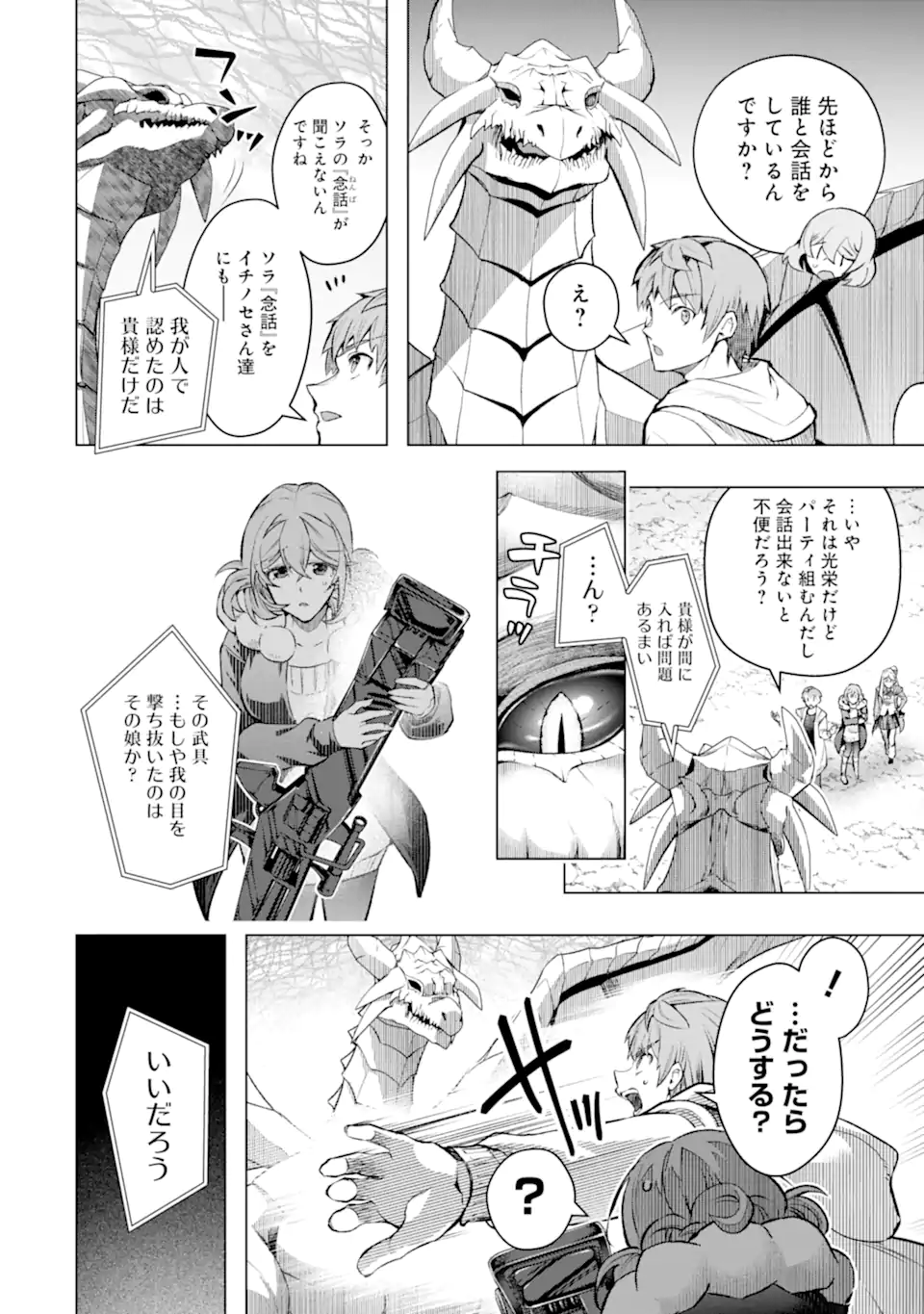 Monster ga Afureru Sekai ni Natta node Suki ni Ikitai to Omoimasu Chap 53.3 - Next Chap 54.3