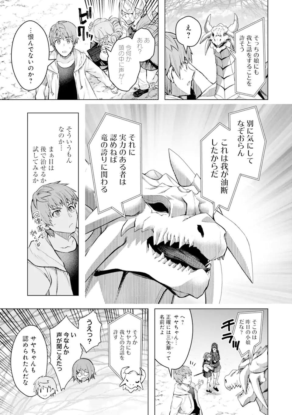 Monster ga Afureru Sekai ni Natta node Suki ni Ikitai to Omoimasu Chap 53.3 - Next Chap 54.3