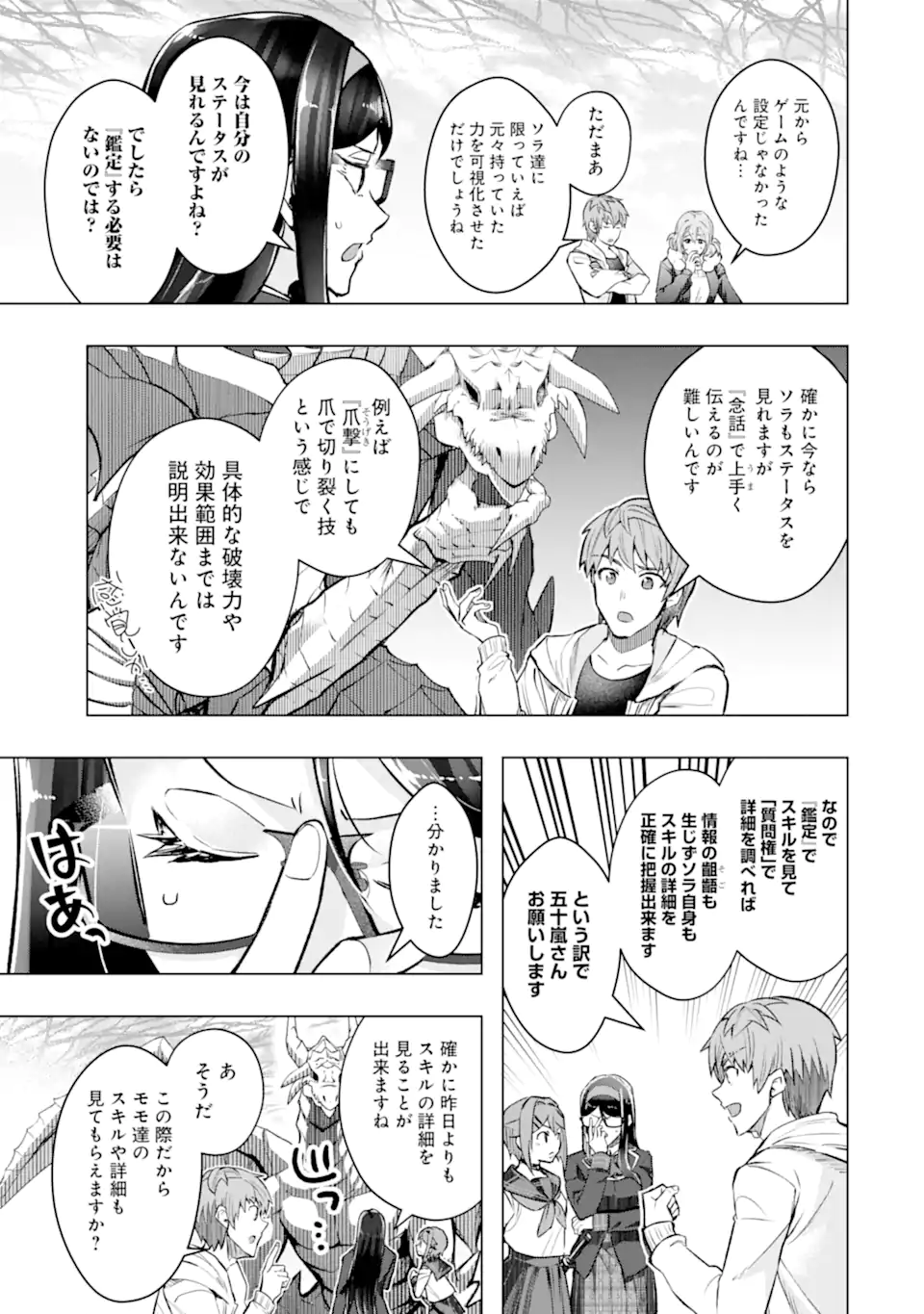 Monster ga Afureru Sekai ni Natta node Suki ni Ikitai to Omoimasu Chap 53.3 - Next Chap 54.3